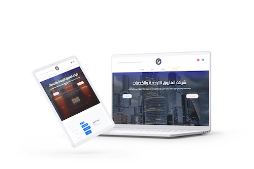 Al-Farouk Website